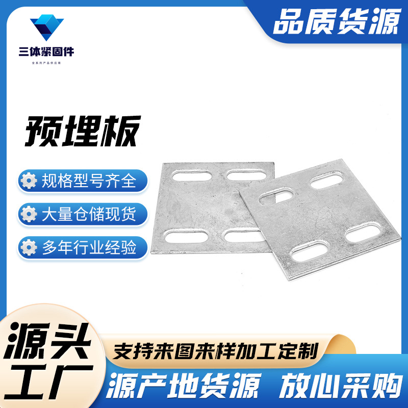 岳阳三体金属制品